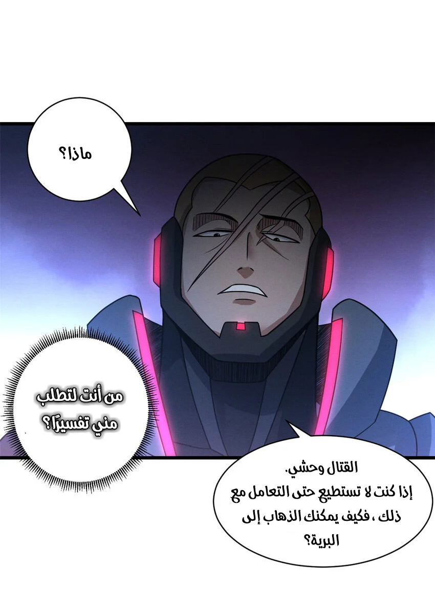 Read Super God Pet Beast Shop AR Manga Online
