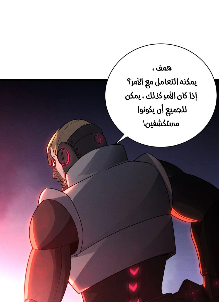 Read Super God Pet Beast Shop AR Manga Online