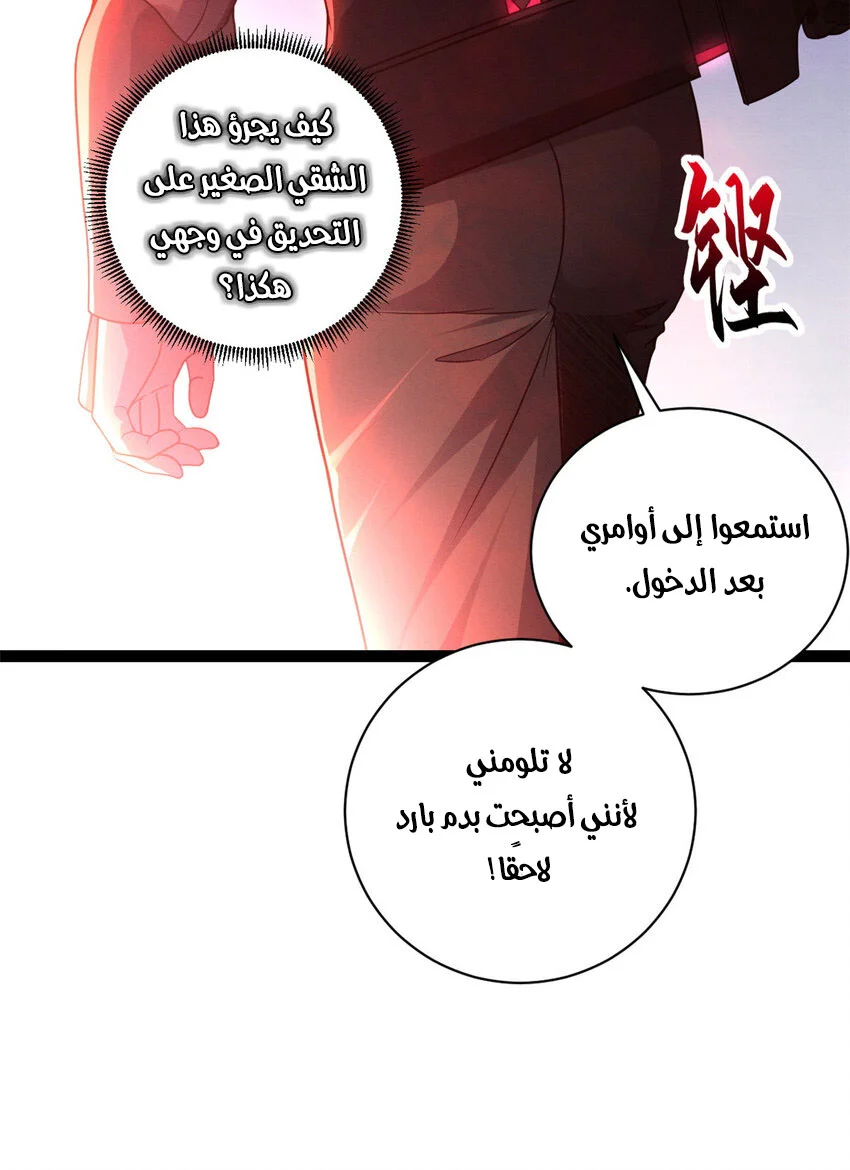 Read Super God Pet Beast Shop AR Manga Online