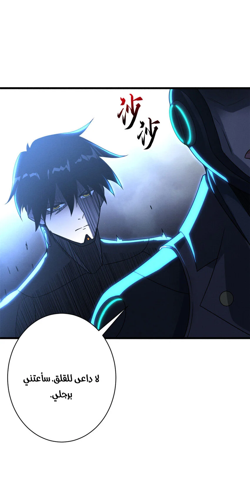 Read Super God Pet Beast Shop AR Manga Online