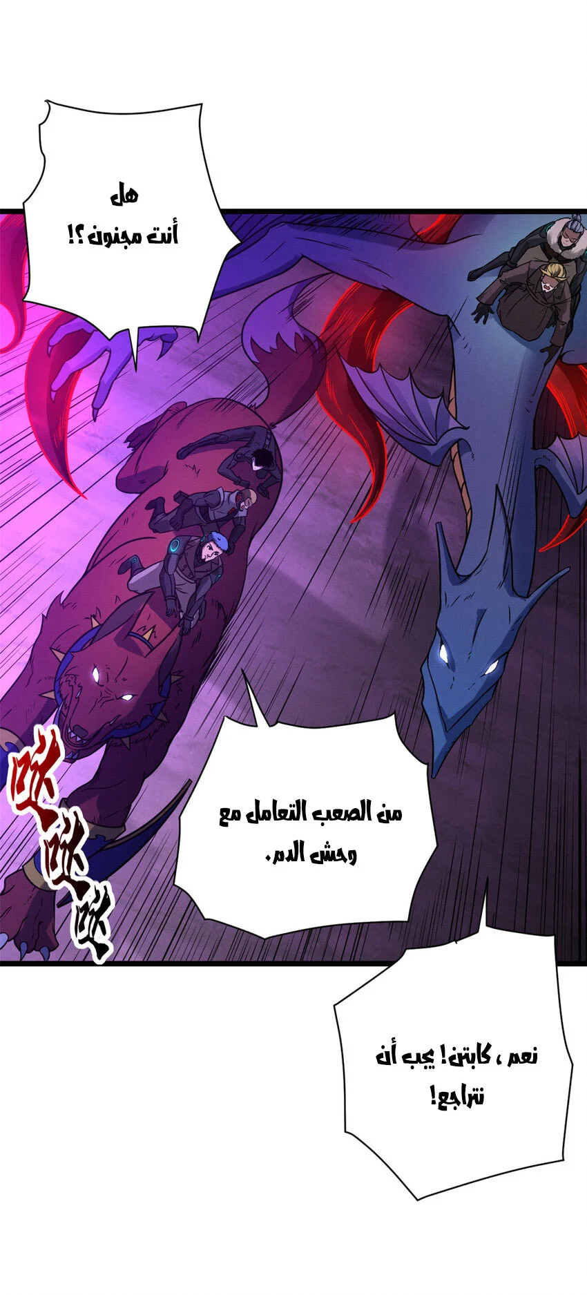 Read Super God Pet Beast Shop AR Manga Online