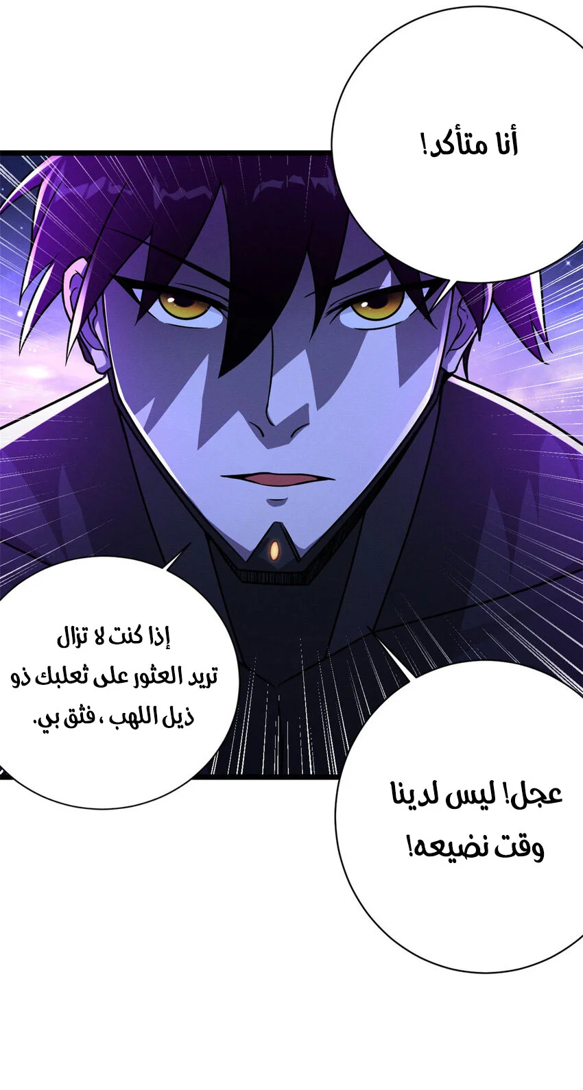 Read Super God Pet Beast Shop AR Manga Online