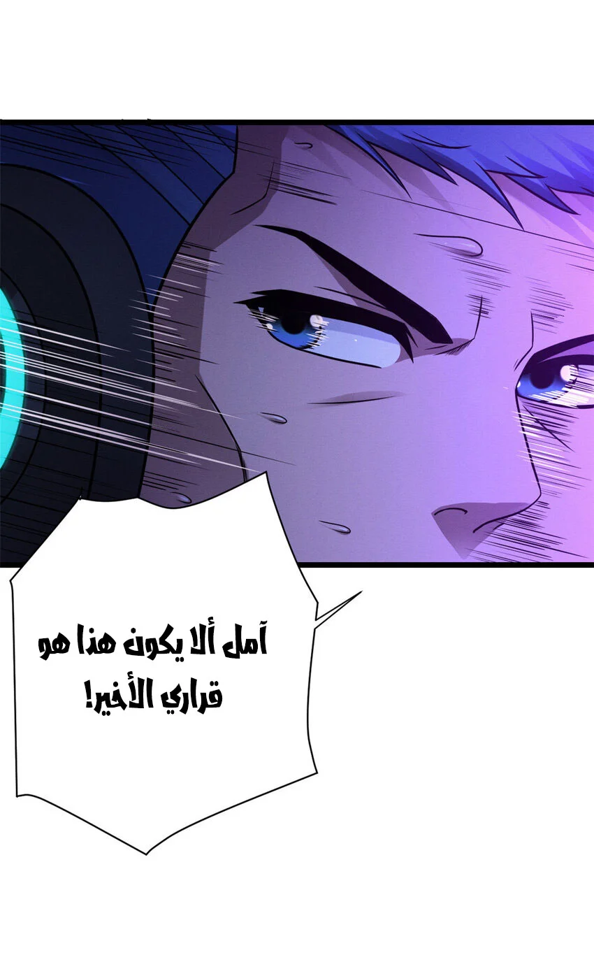 Read Super God Pet Beast Shop AR Manga Online