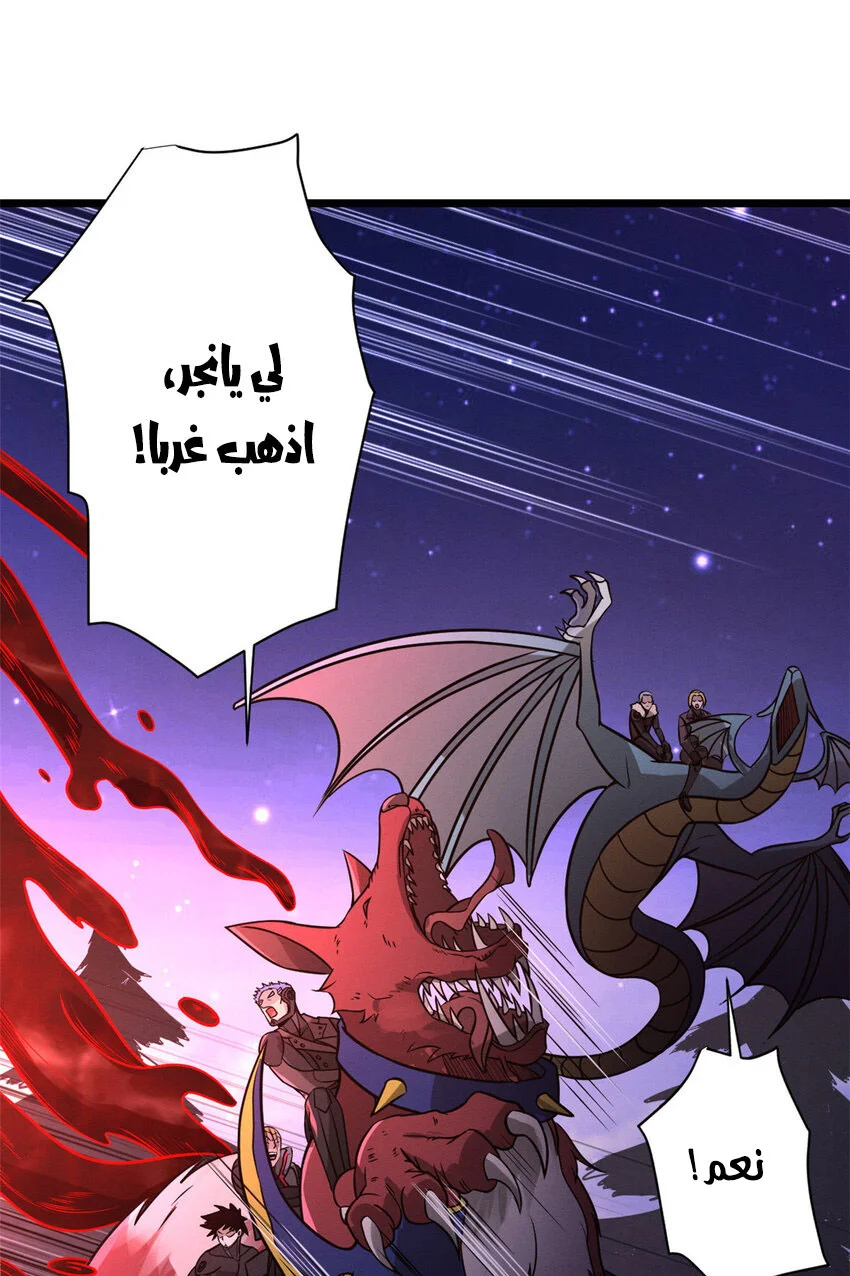 Read Super God Pet Beast Shop AR Manga Online