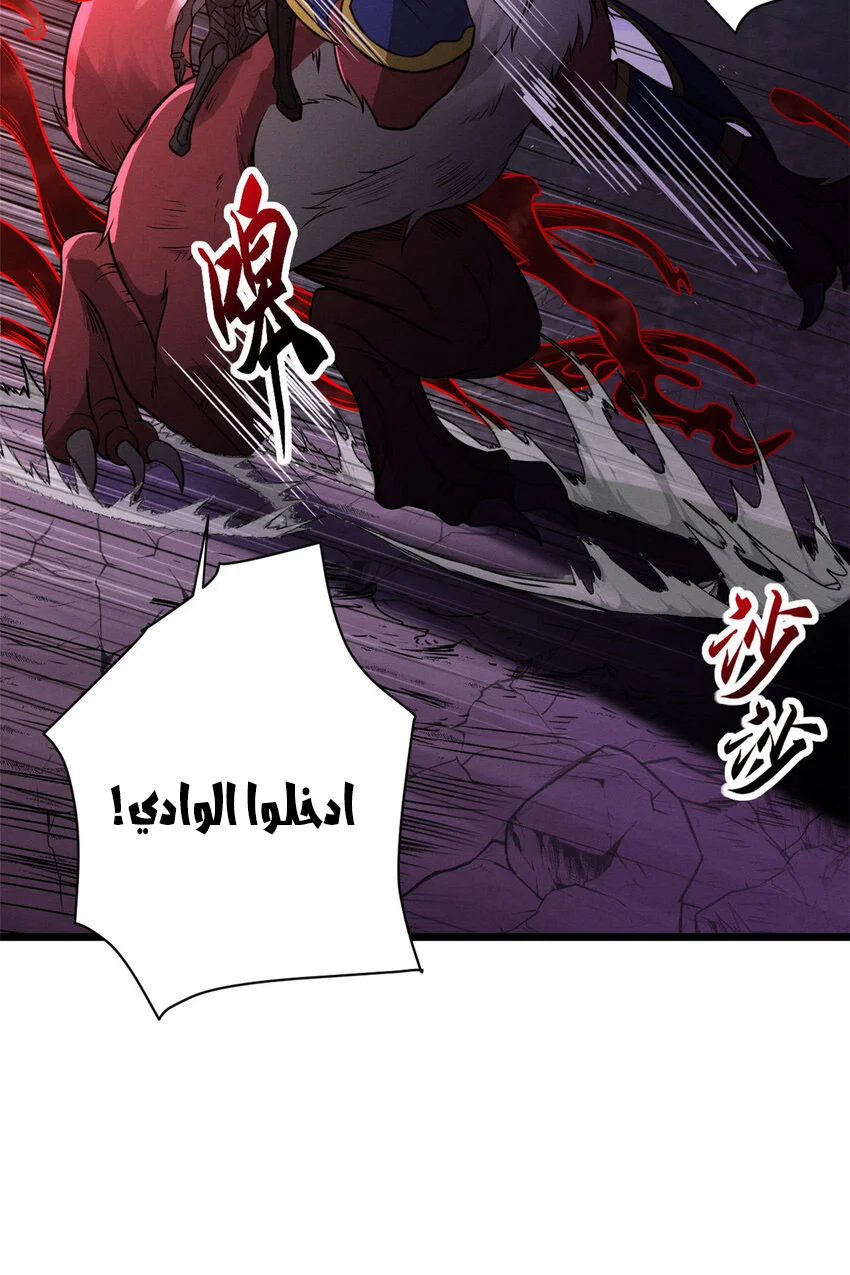 Read Super God Pet Beast Shop AR Manga Online