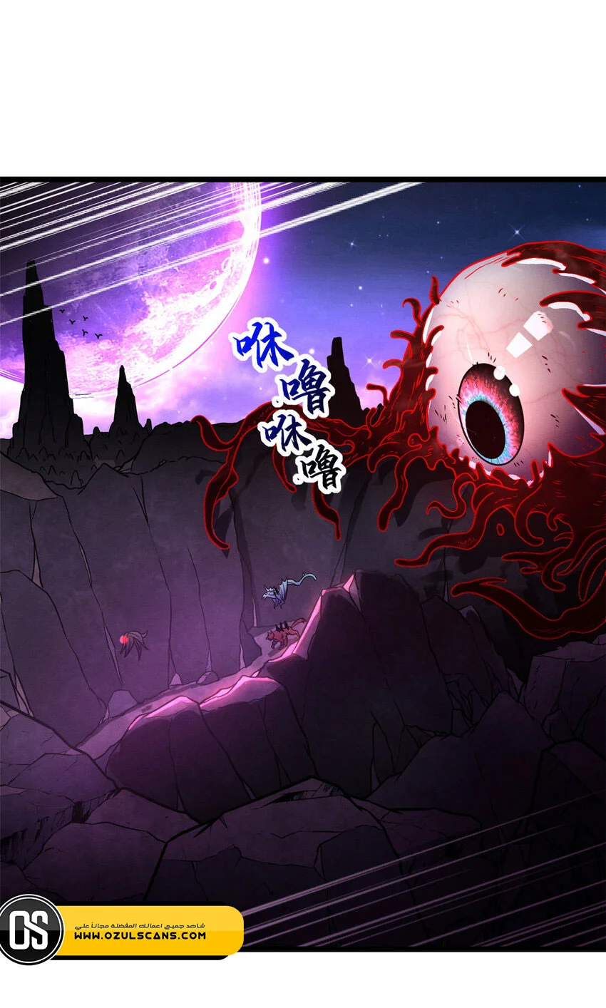 Read Super God Pet Beast Shop AR Manga Online