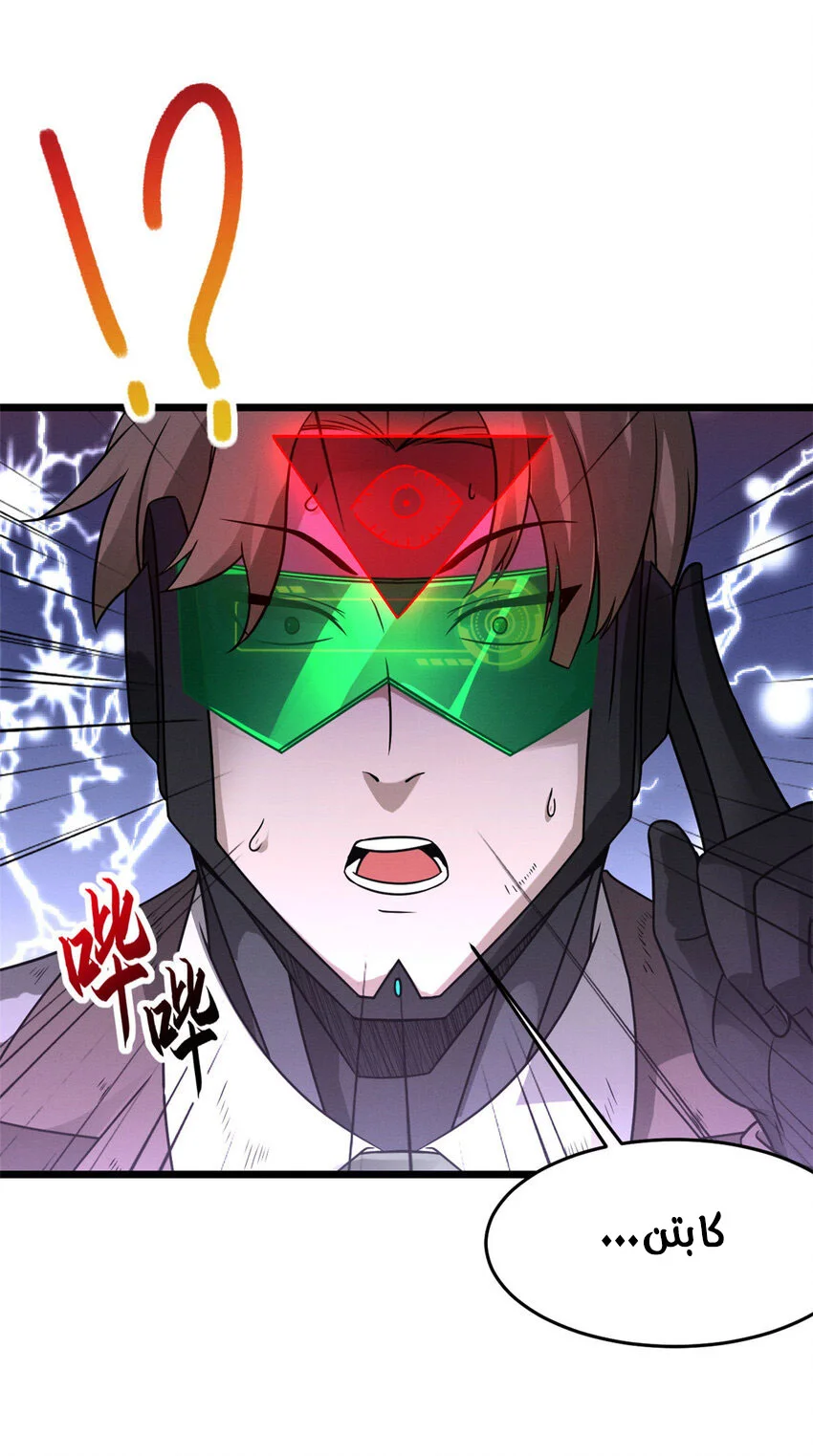 Read Super God Pet Beast Shop AR Manga Online