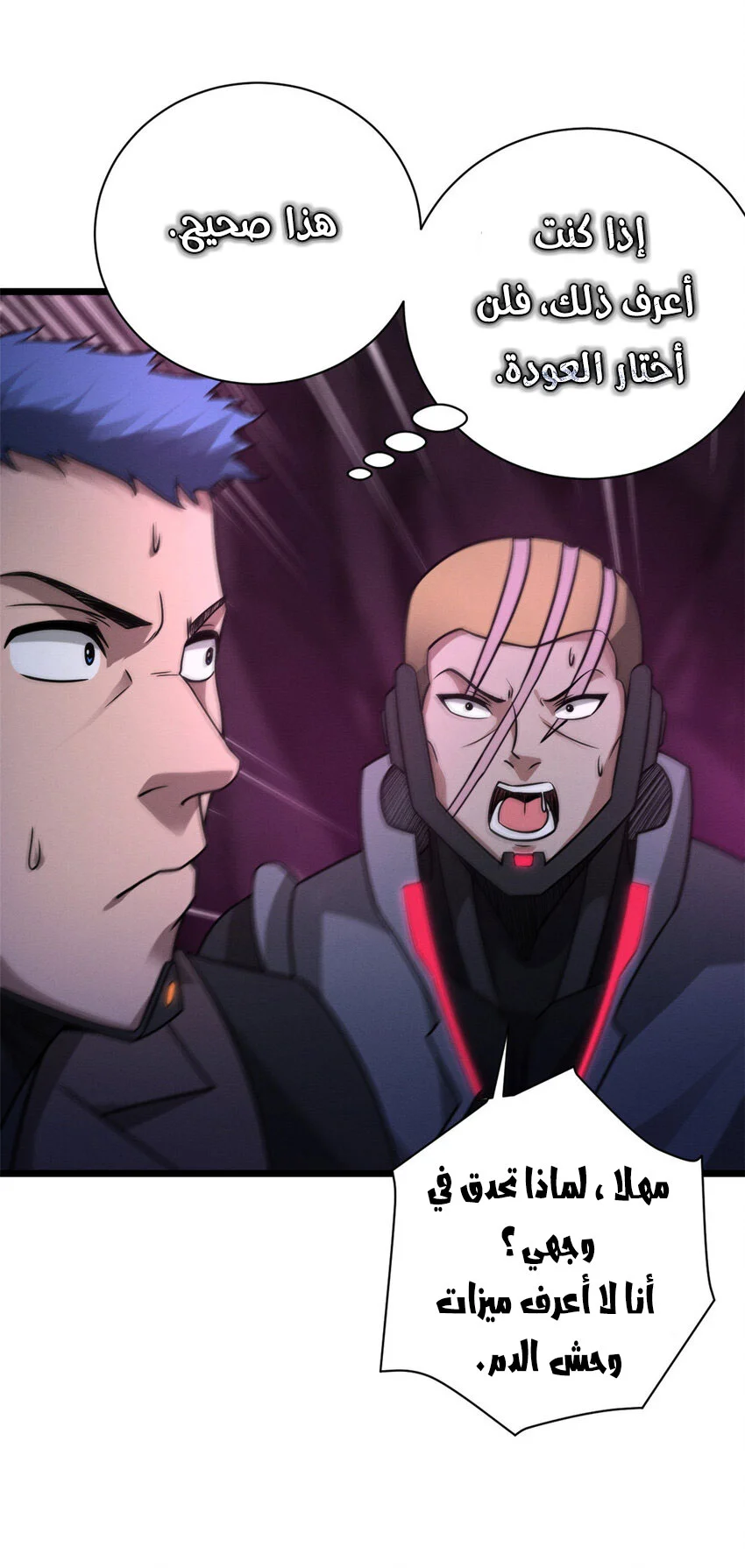 Read Super God Pet Beast Shop AR Manga Online