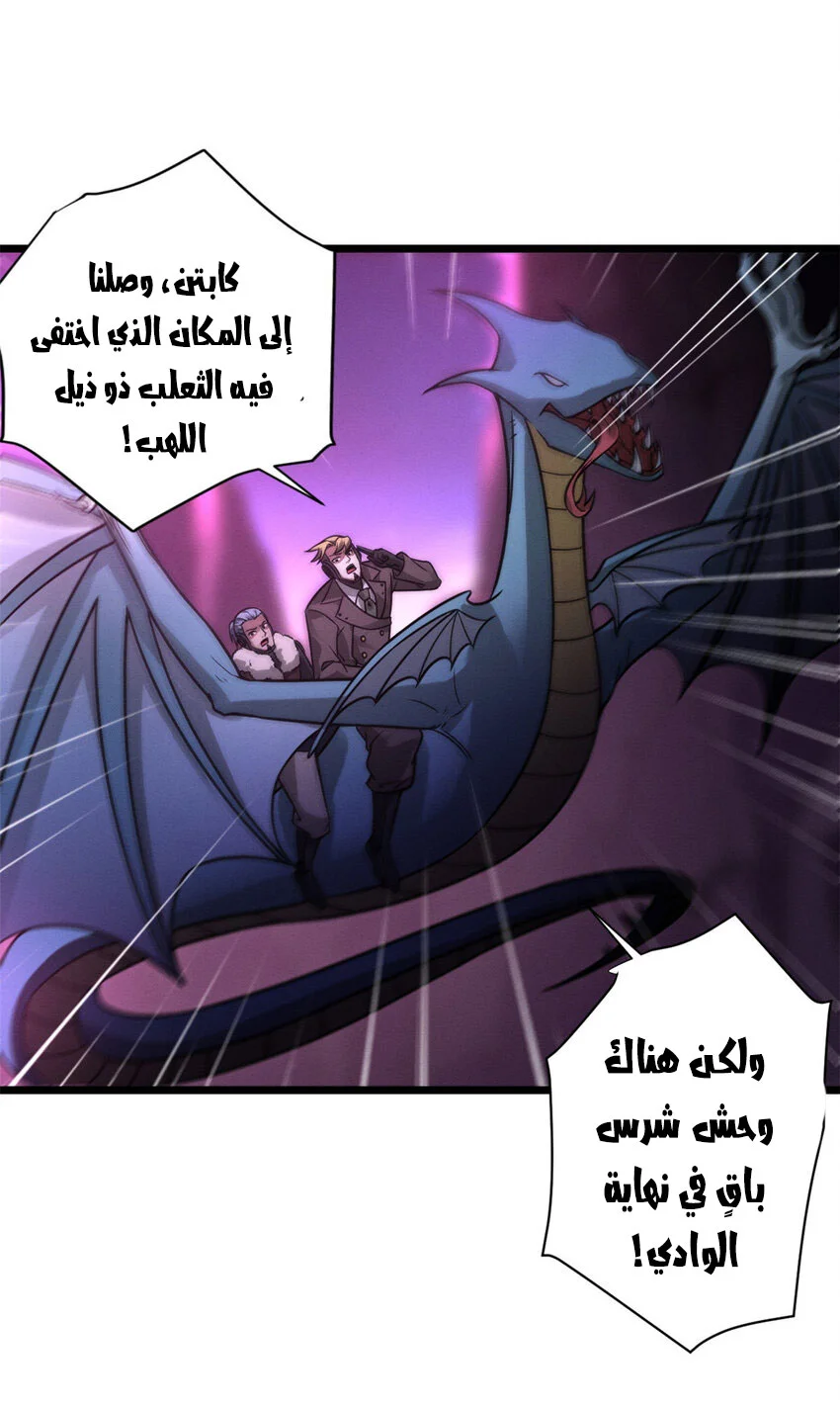 Read Super God Pet Beast Shop AR Manga Online