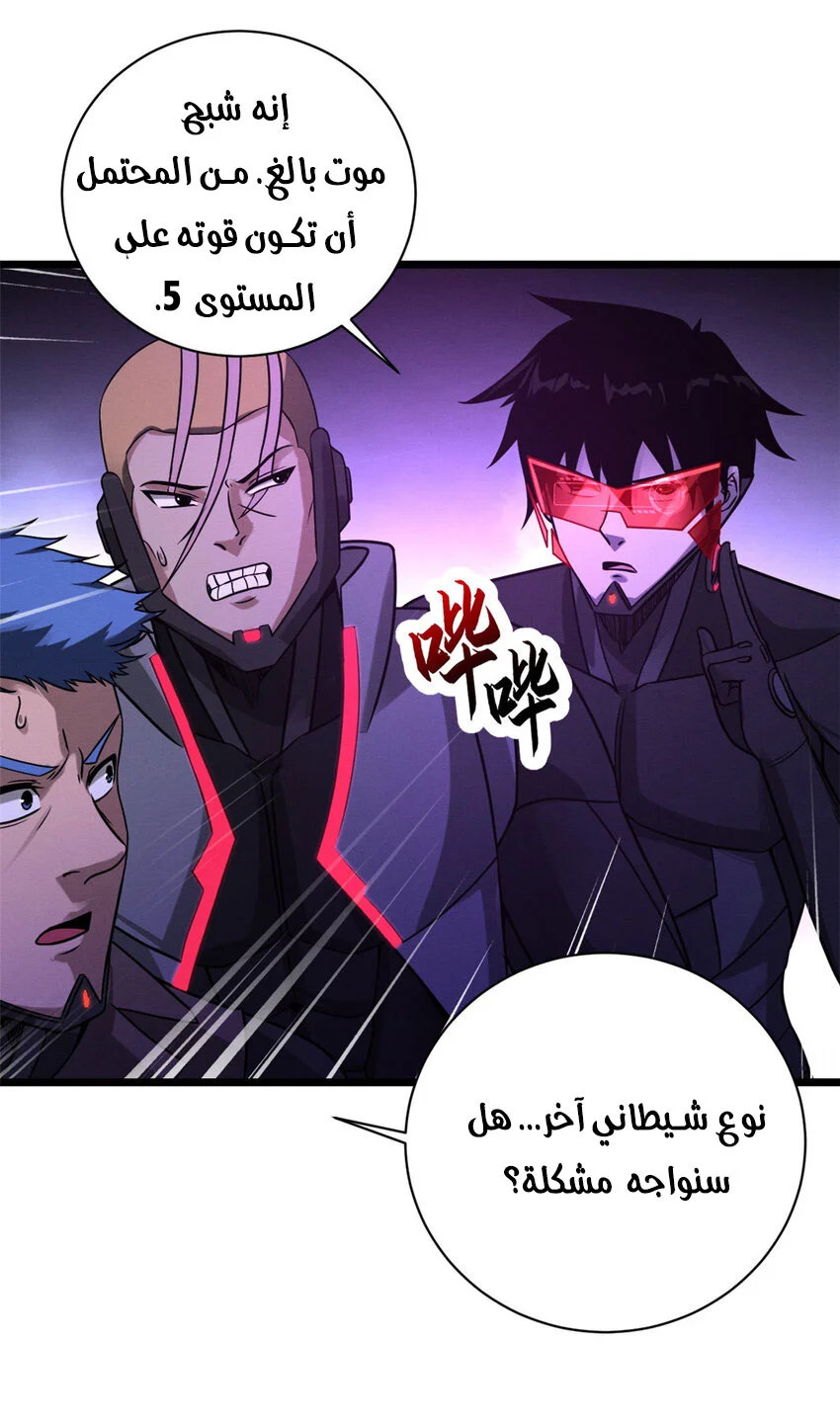 Read Super God Pet Beast Shop AR Manga Online
