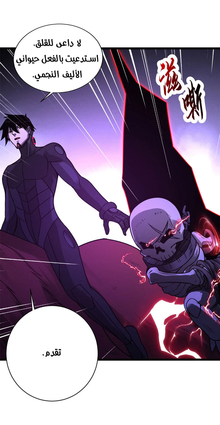 Read Super God Pet Beast Shop AR Manga Online