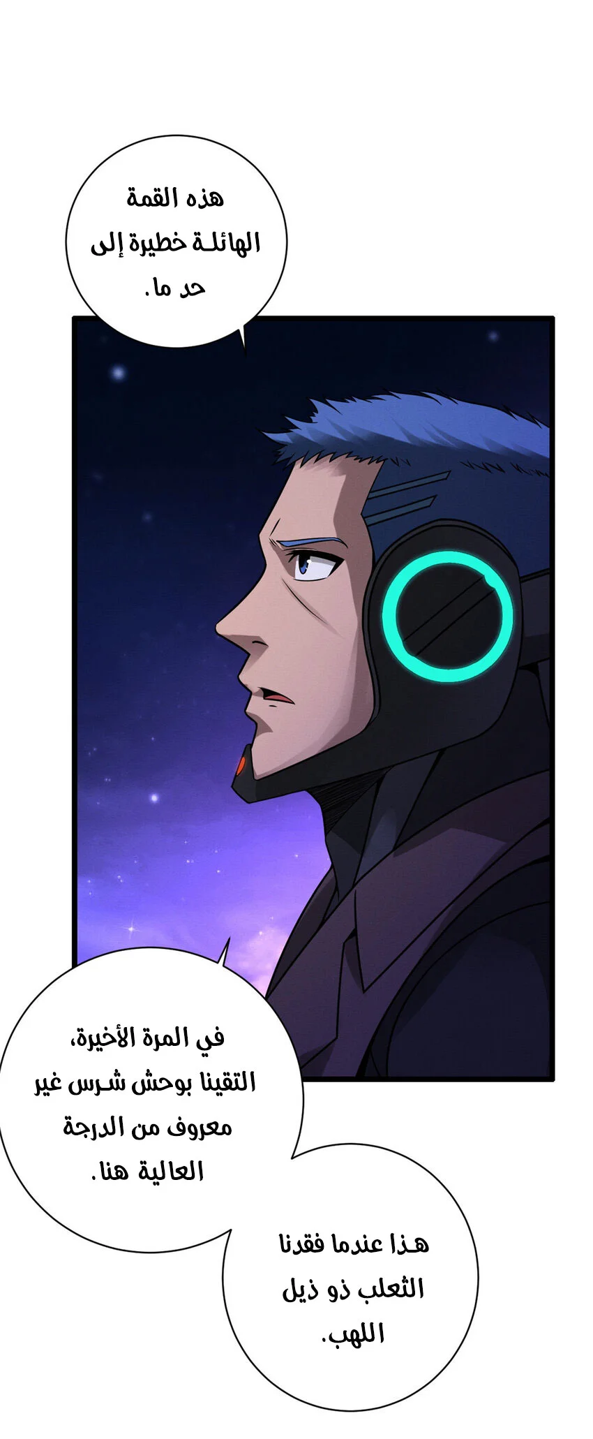 Read Super God Pet Beast Shop AR Manga Online
