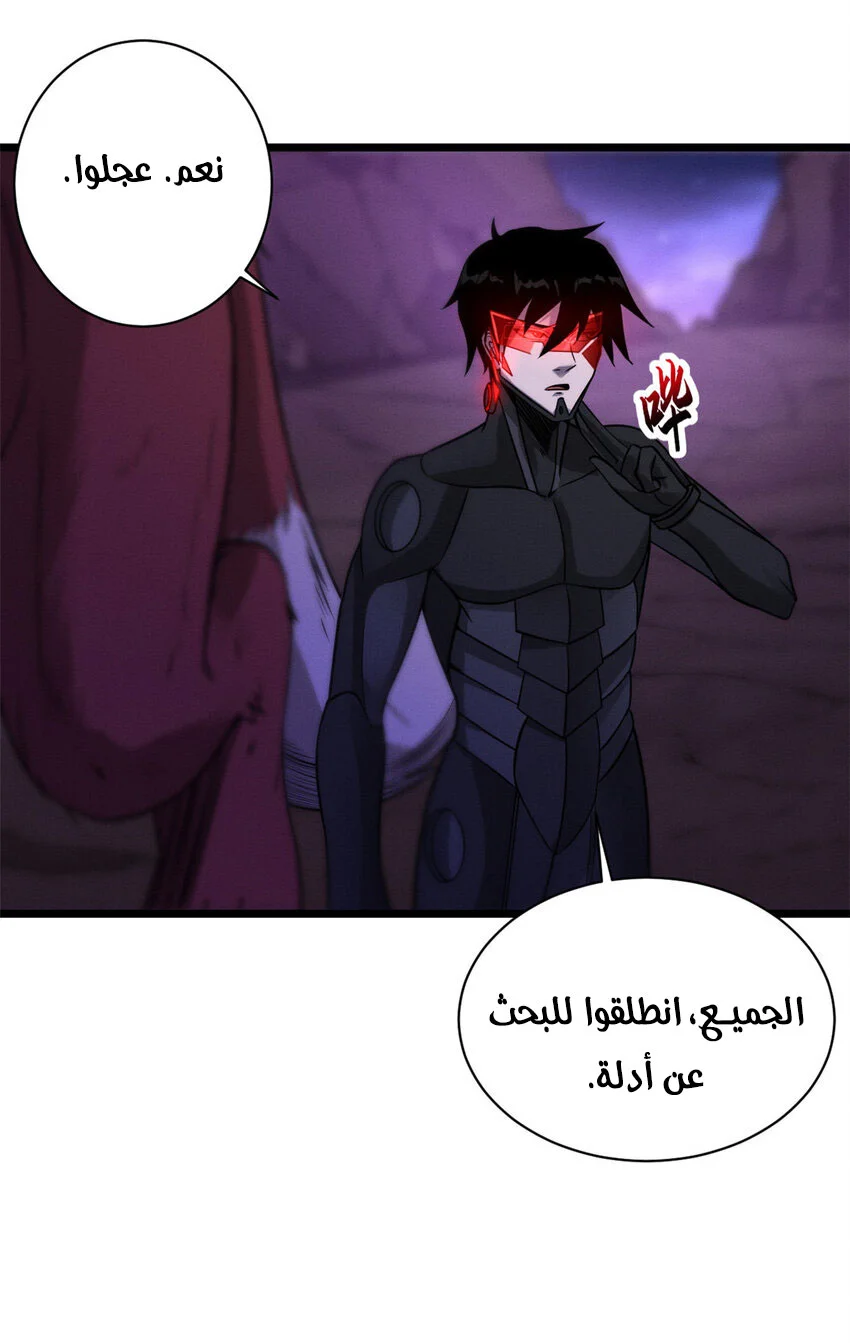 Read Super God Pet Beast Shop AR Manga Online