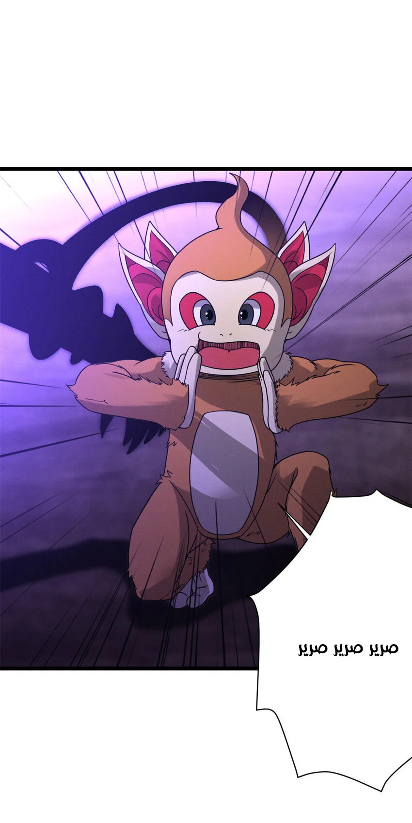 Read Super God Pet Beast Shop AR Manga Online