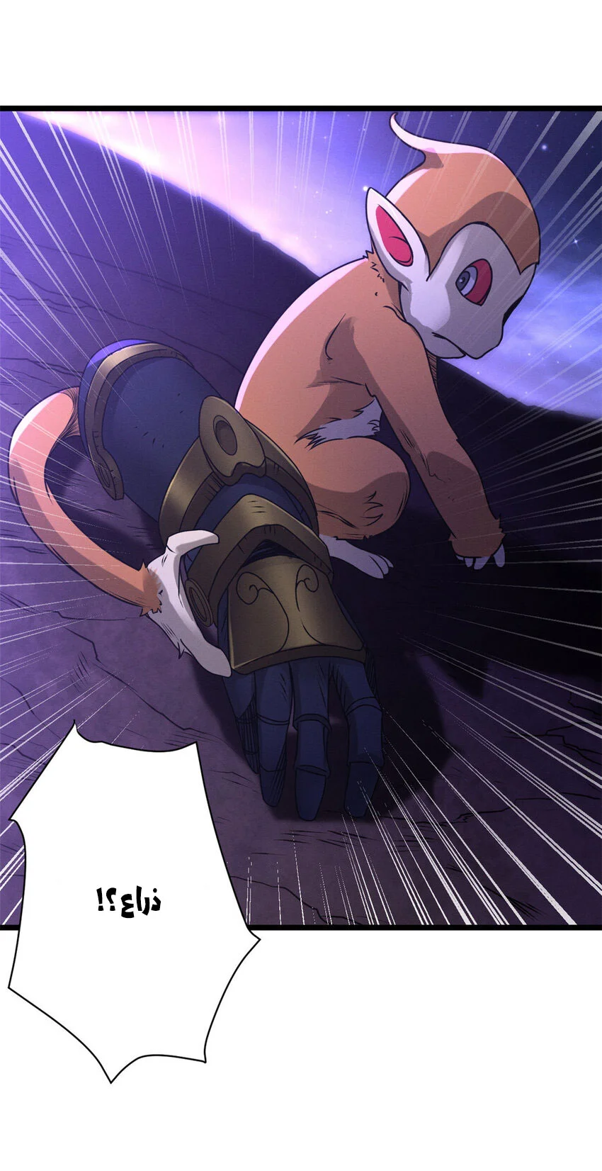 Read Super God Pet Beast Shop AR Manga Online