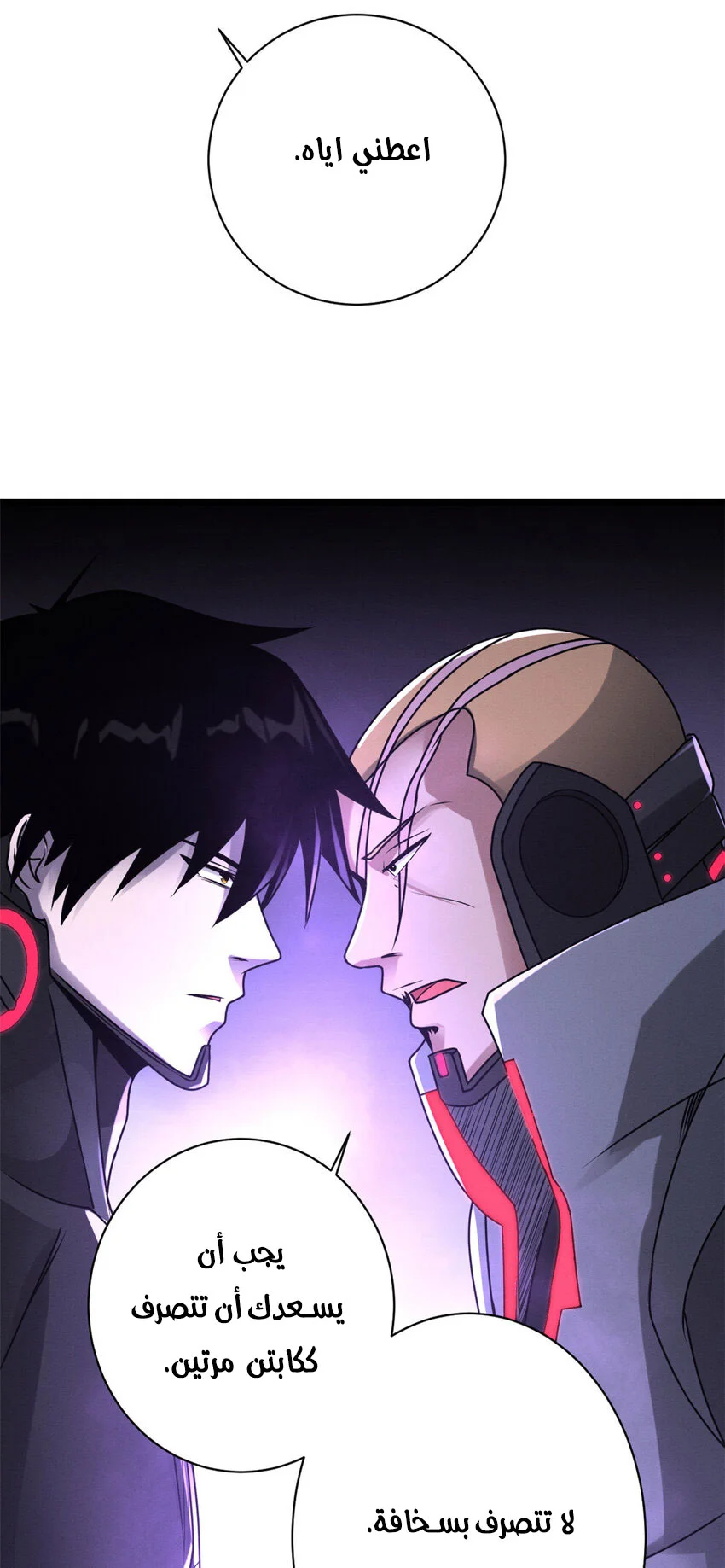 Read Super God Pet Beast Shop AR Manga Online