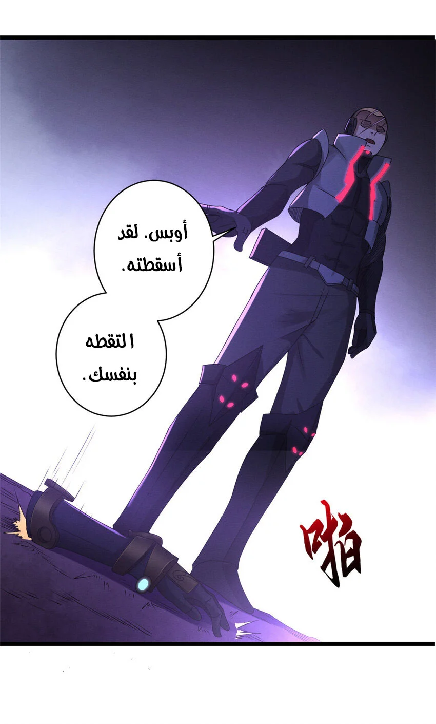 Read Super God Pet Beast Shop AR Manga Online
