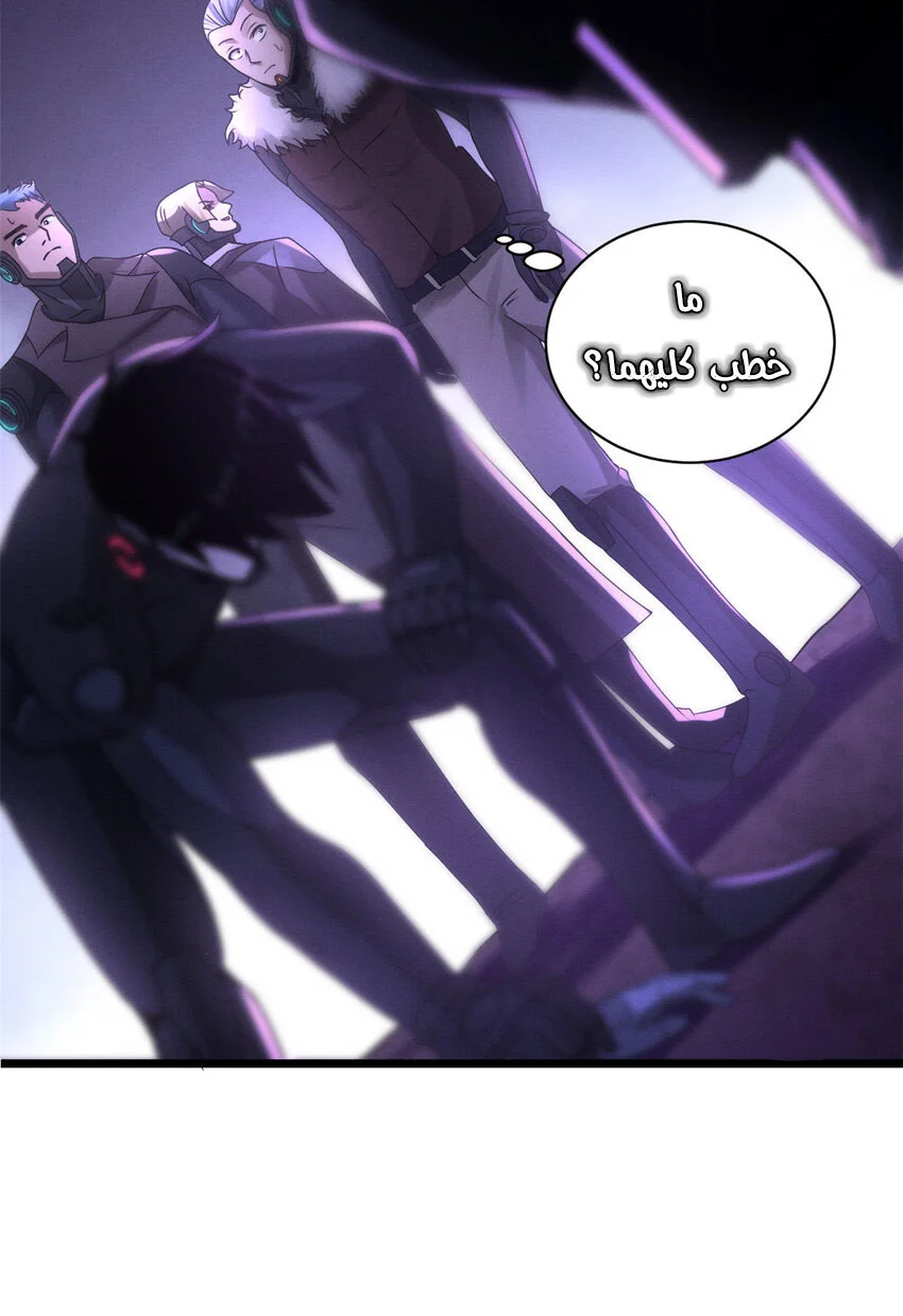 Read Super God Pet Beast Shop AR Manga Online