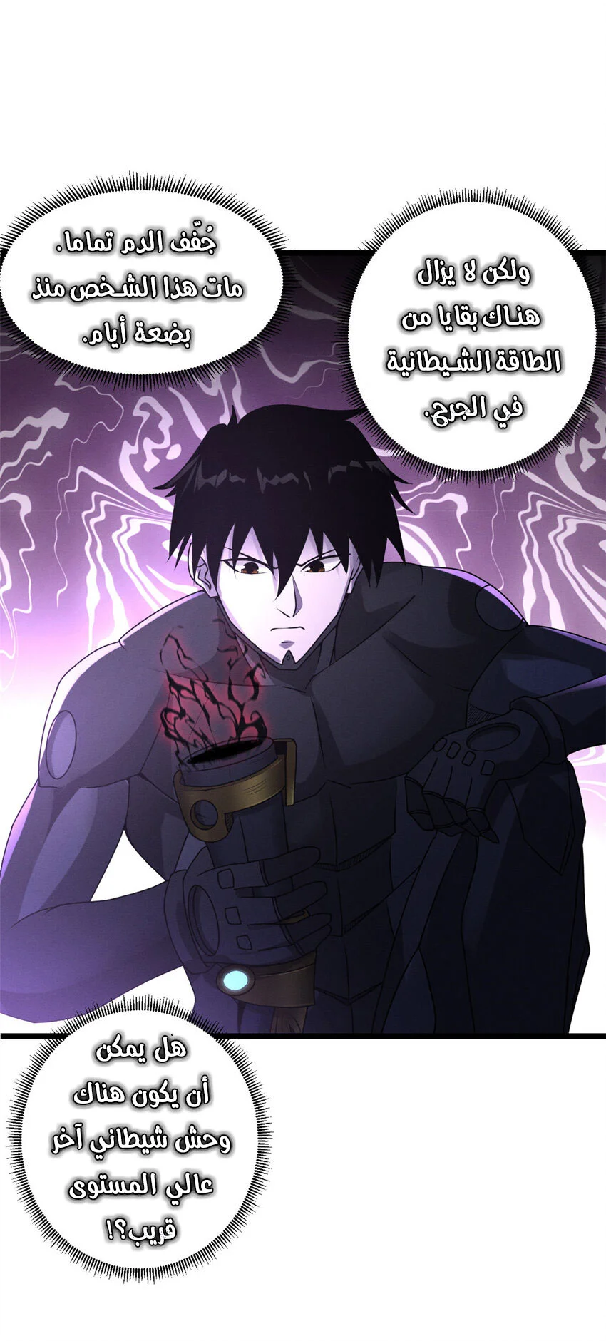Read Super God Pet Beast Shop AR Manga Online