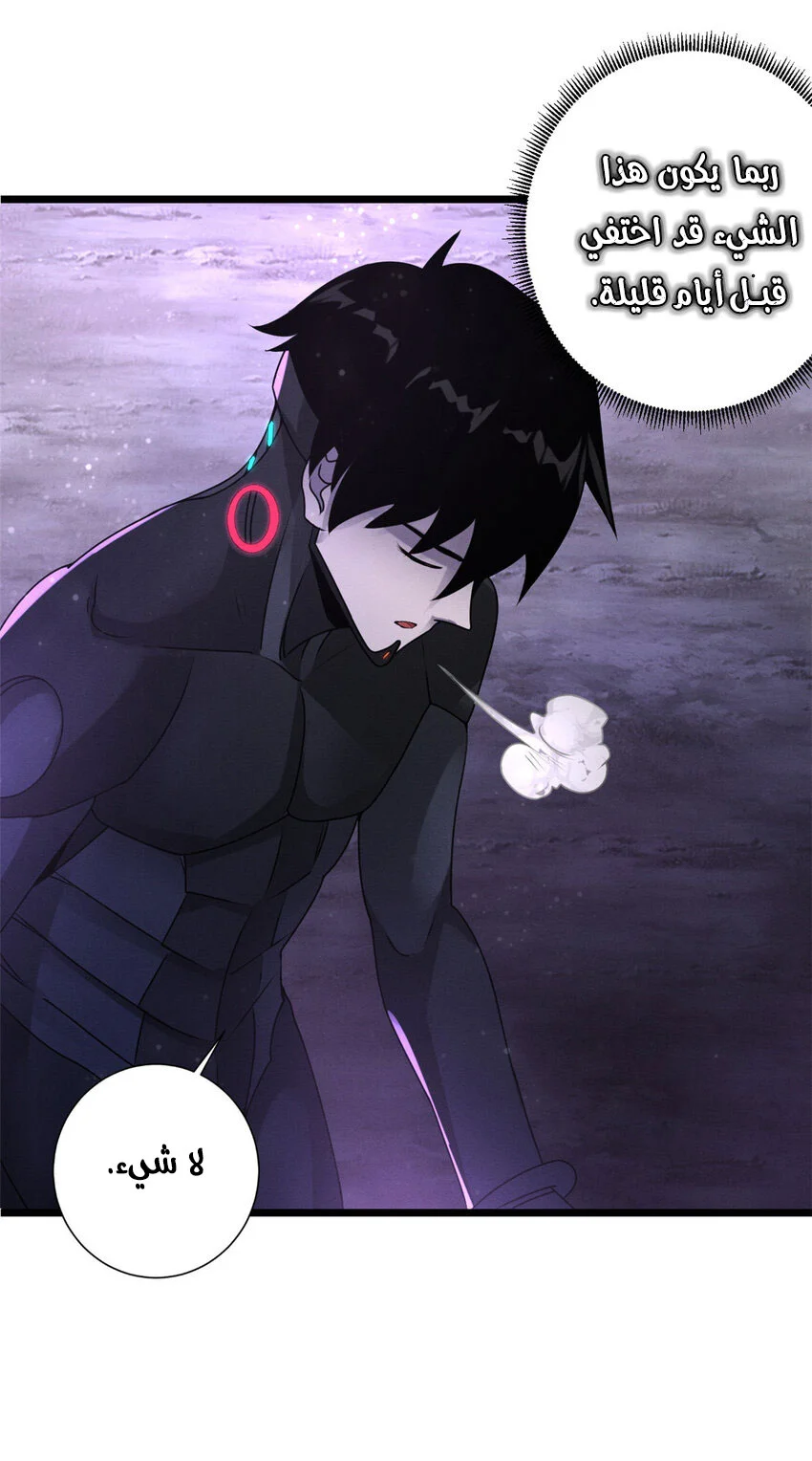 Read Super God Pet Beast Shop AR Manga Online