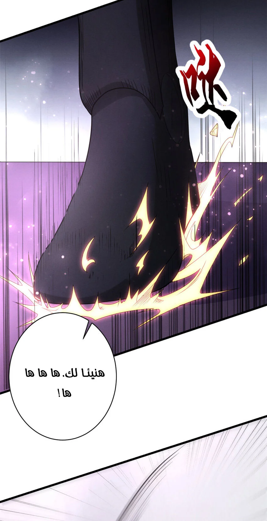 Read Super God Pet Beast Shop AR Manga Online