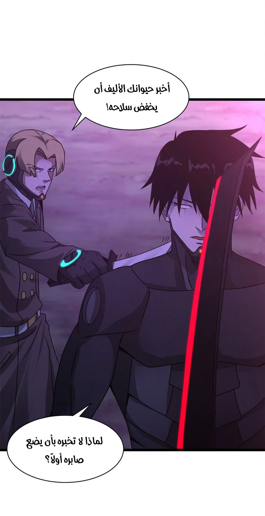 Read Super God Pet Beast Shop AR Manga Online