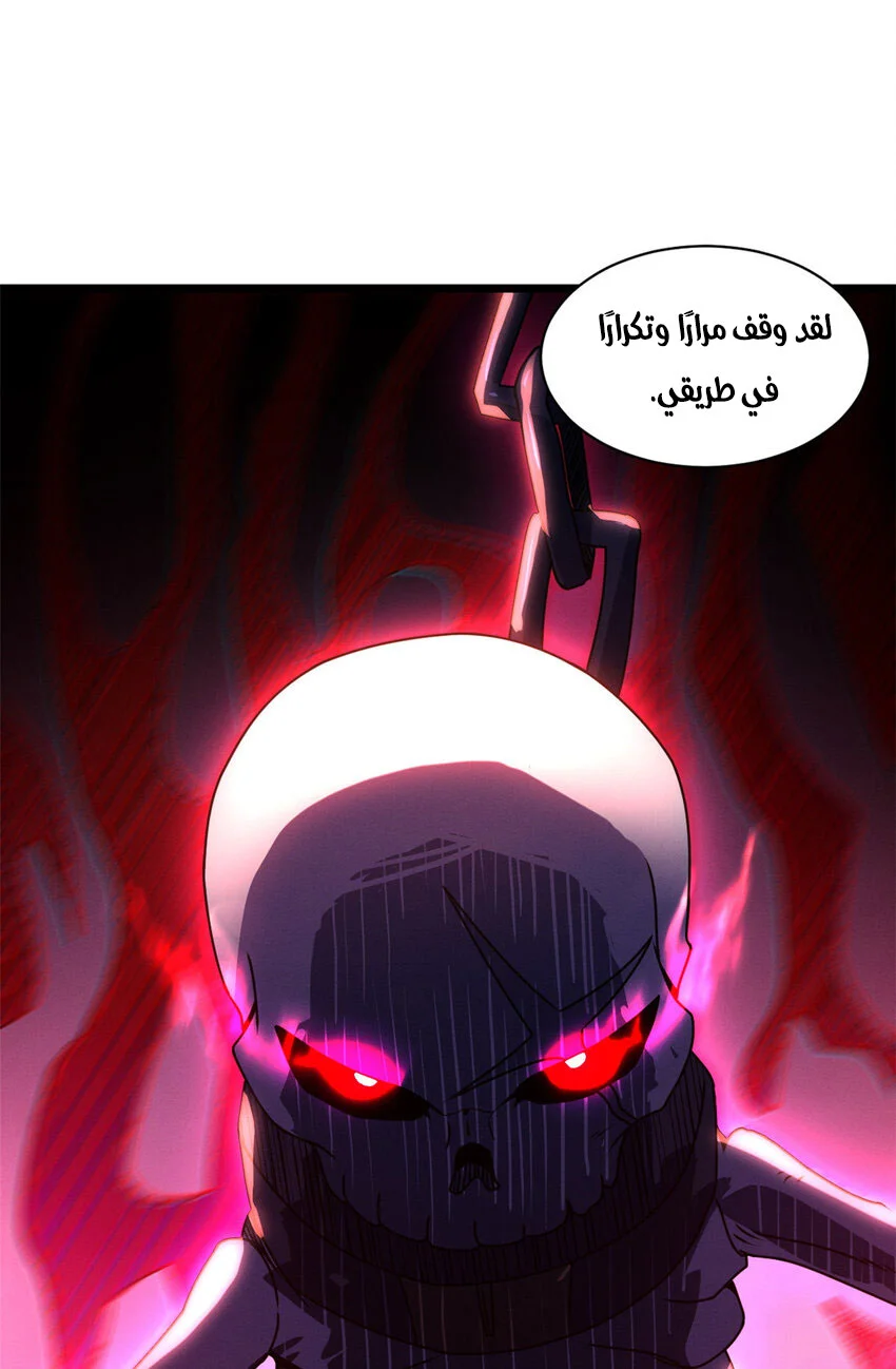 Read Super God Pet Beast Shop AR Manga Online