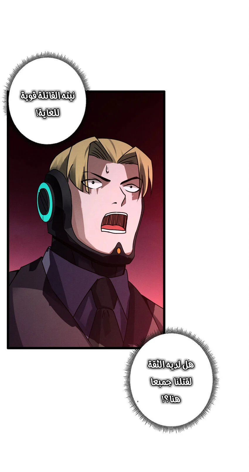 Read Super God Pet Beast Shop AR Manga Online