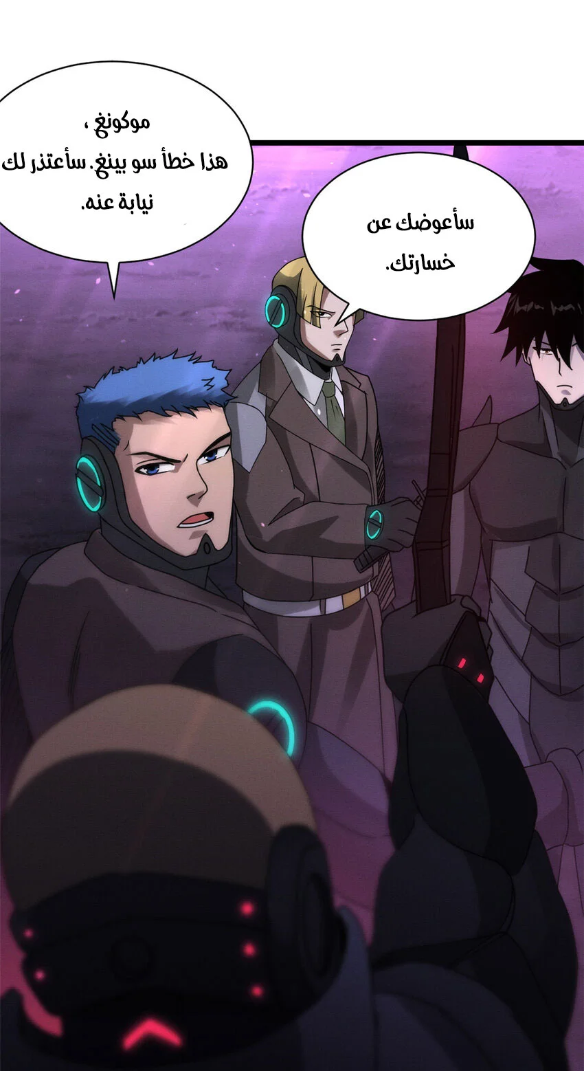 Read Super God Pet Beast Shop AR Manga Online