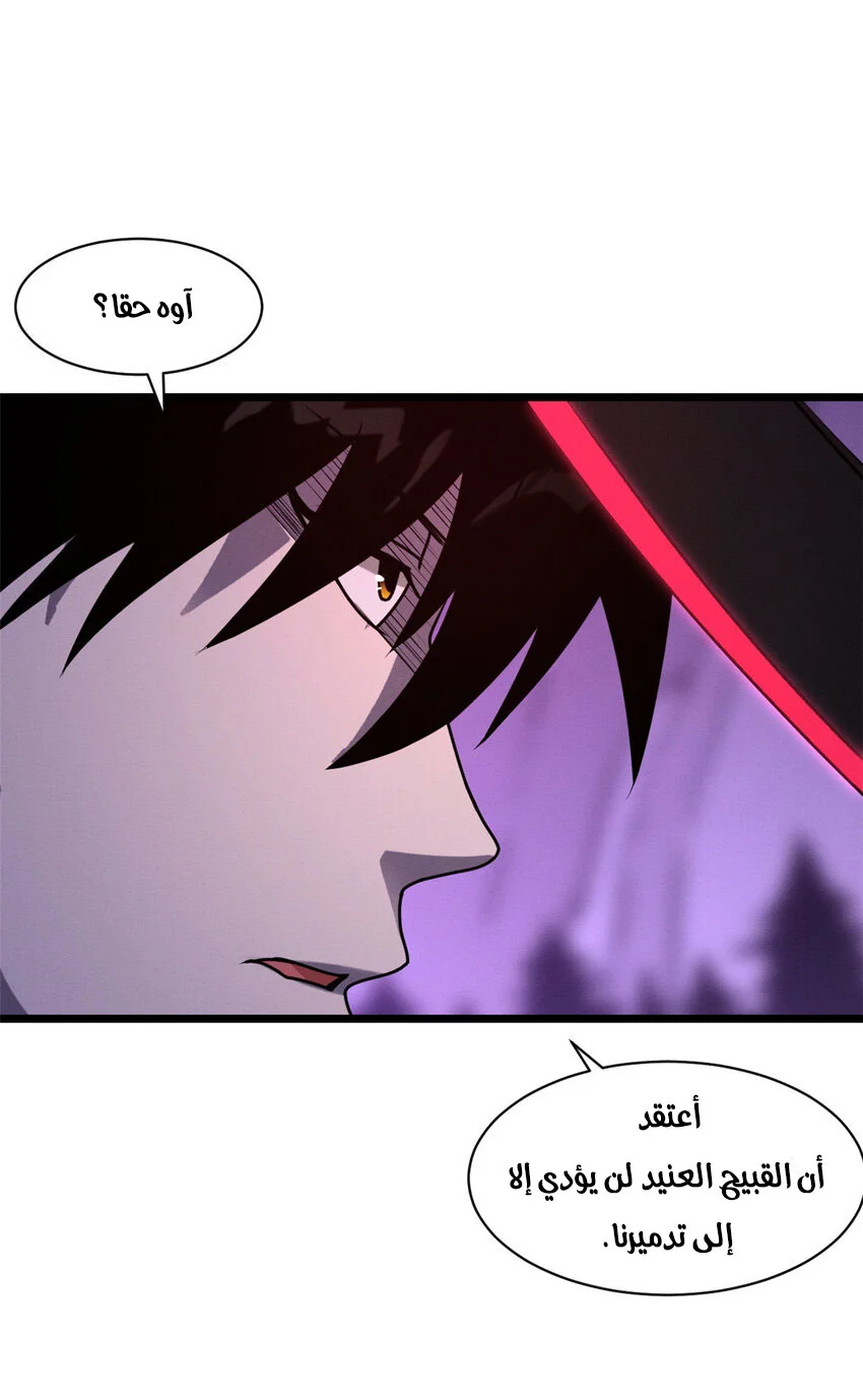 Read Super God Pet Beast Shop AR Manga Online