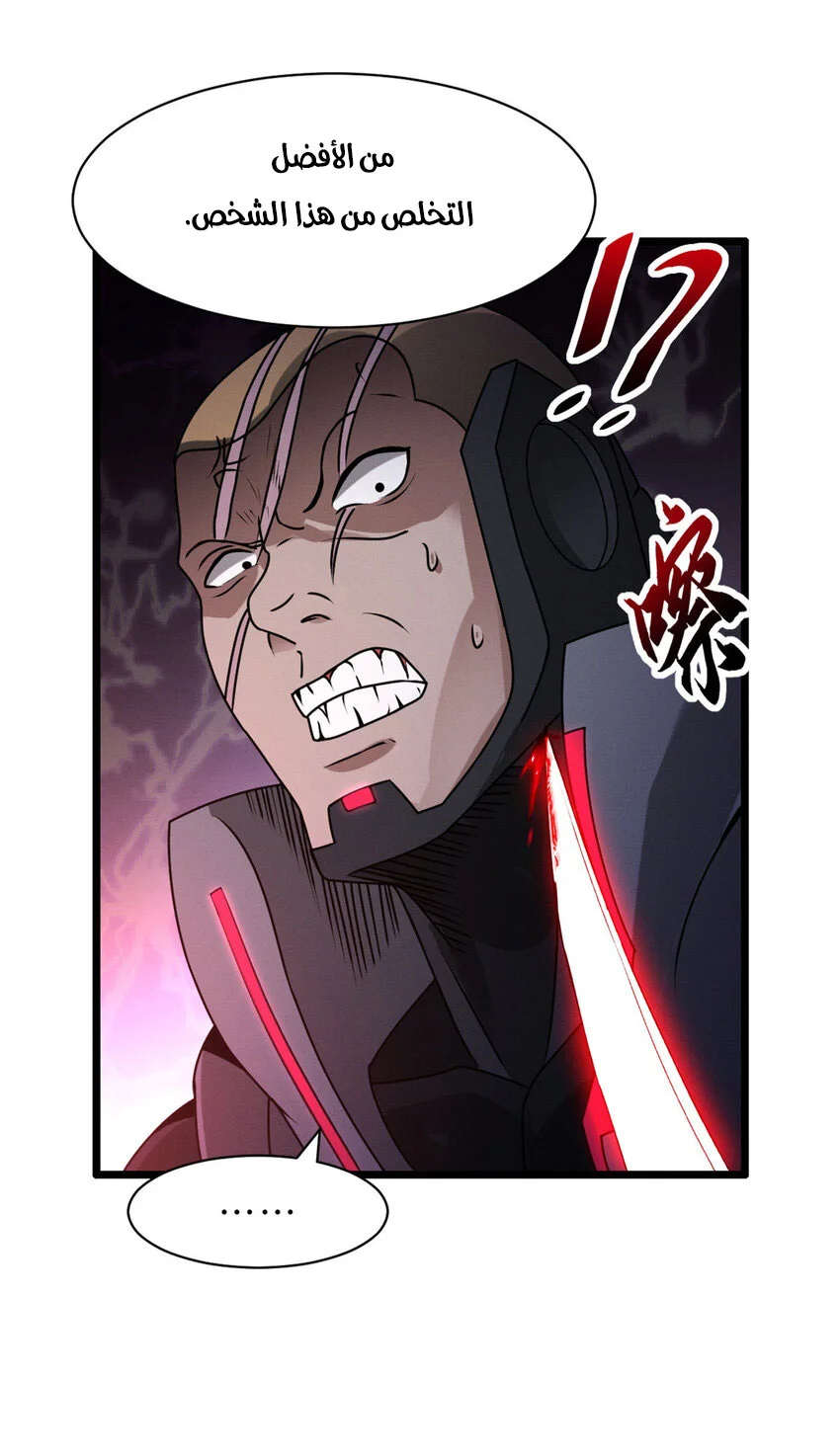 Read Super God Pet Beast Shop AR Manga Online