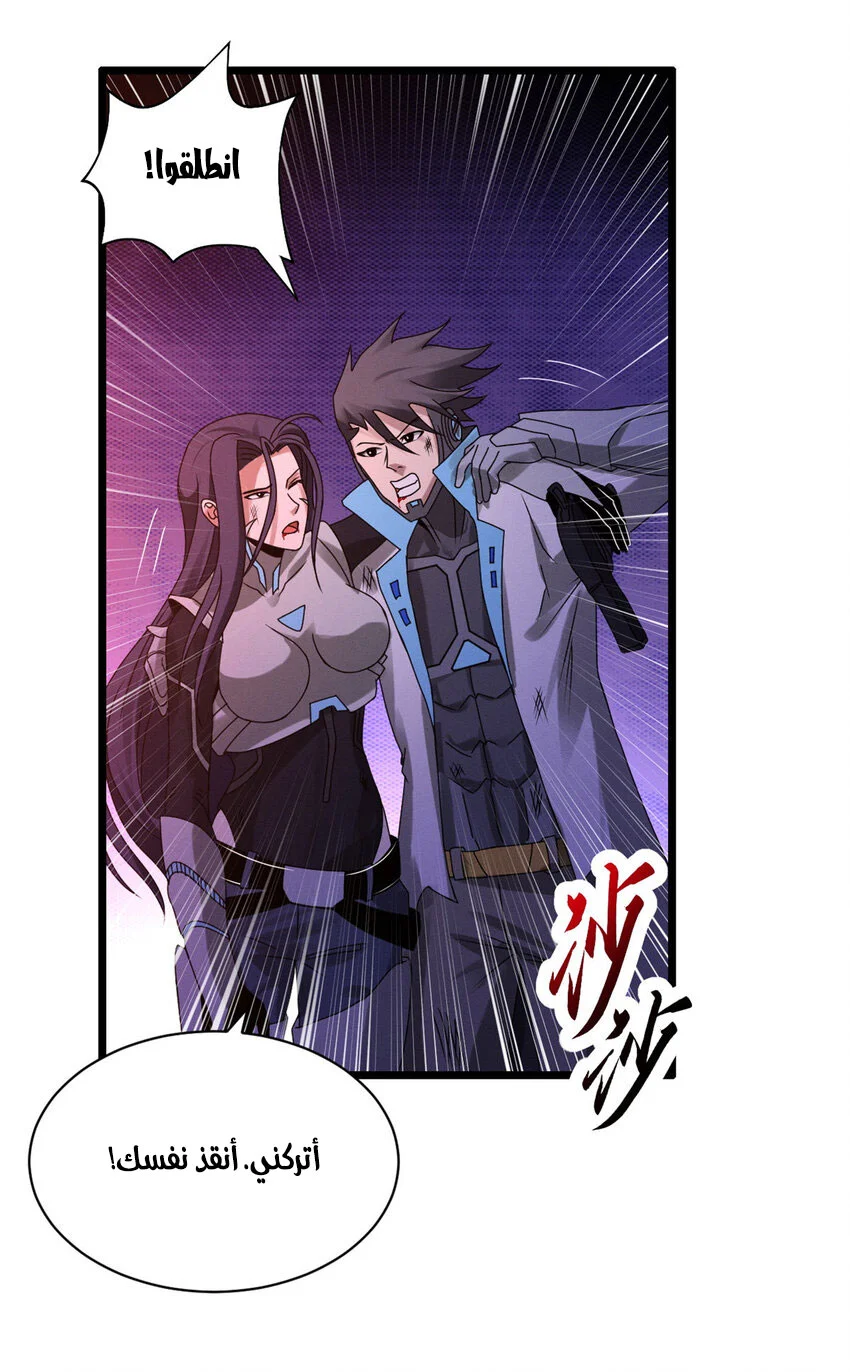 Read Super God Pet Beast Shop AR Manga Online