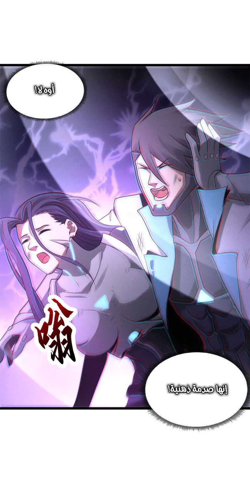Read Super God Pet Beast Shop AR Manga Online