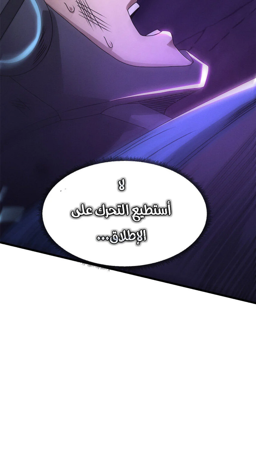 Read Super God Pet Beast Shop AR Manga Online