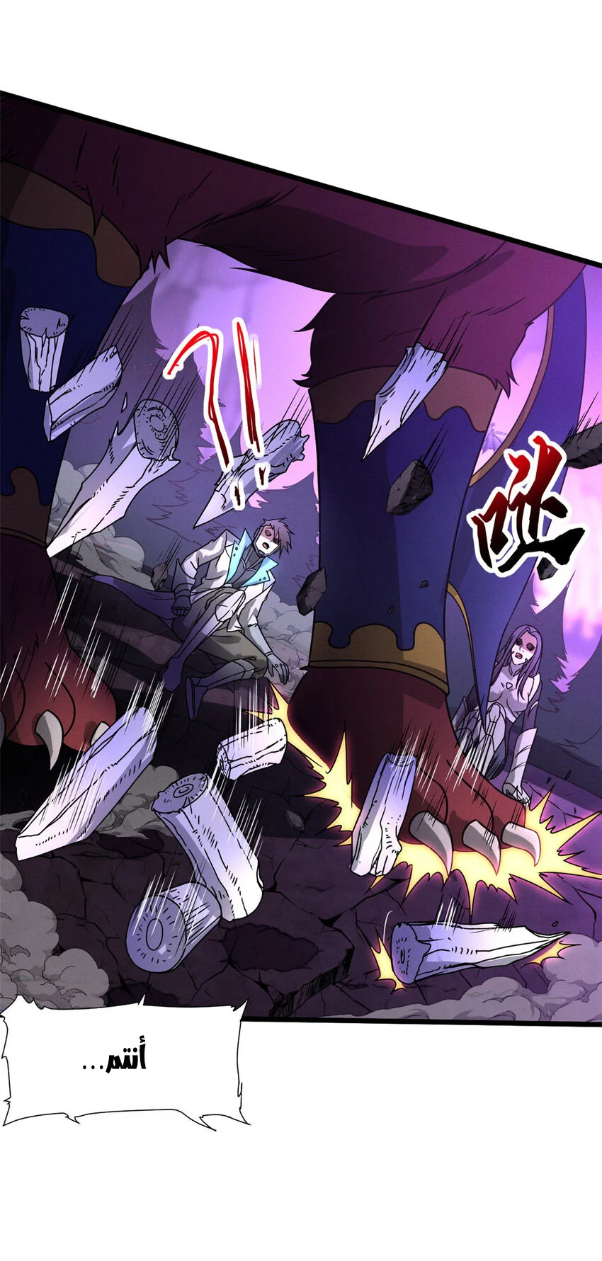 Read Super God Pet Beast Shop AR Manga Online