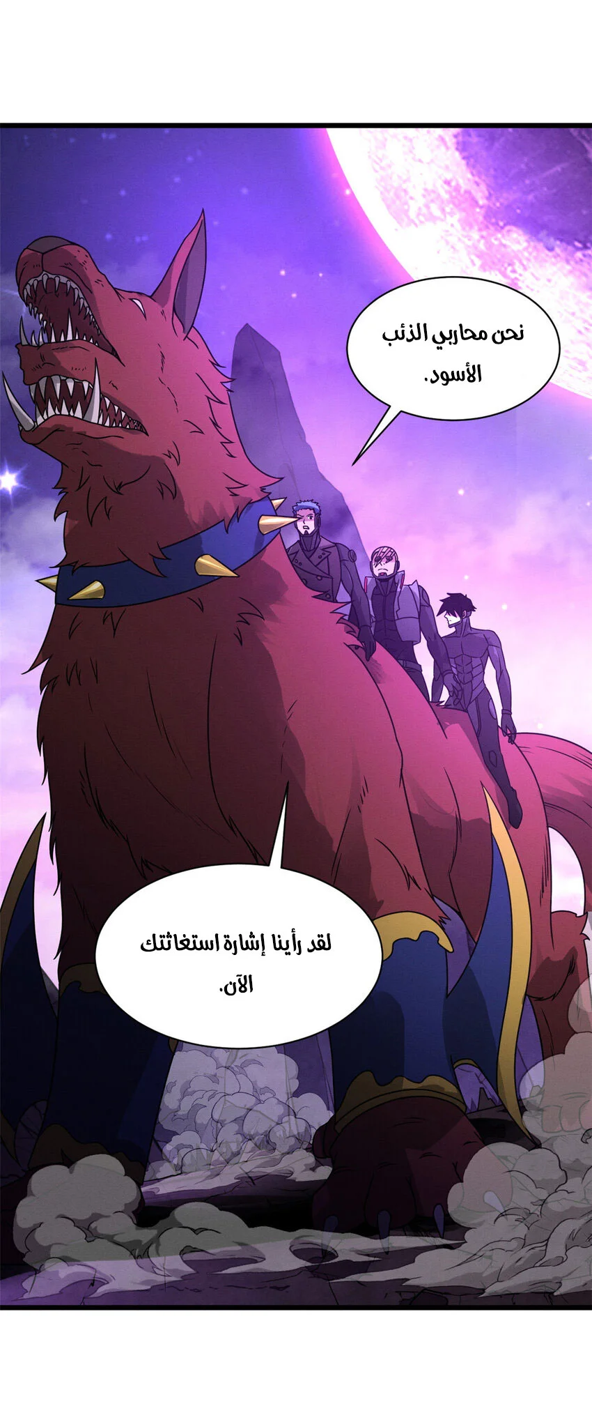 Read Super God Pet Beast Shop AR Manga Online