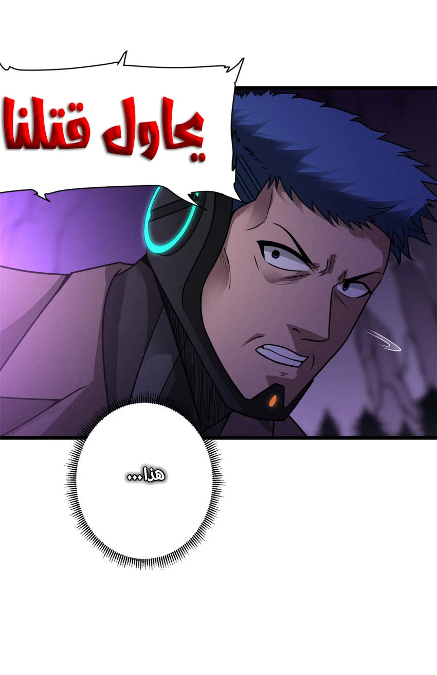 Read Super God Pet Beast Shop AR Manga Online