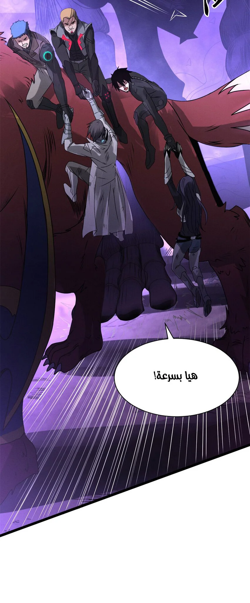 Read Super God Pet Beast Shop AR Manga Online