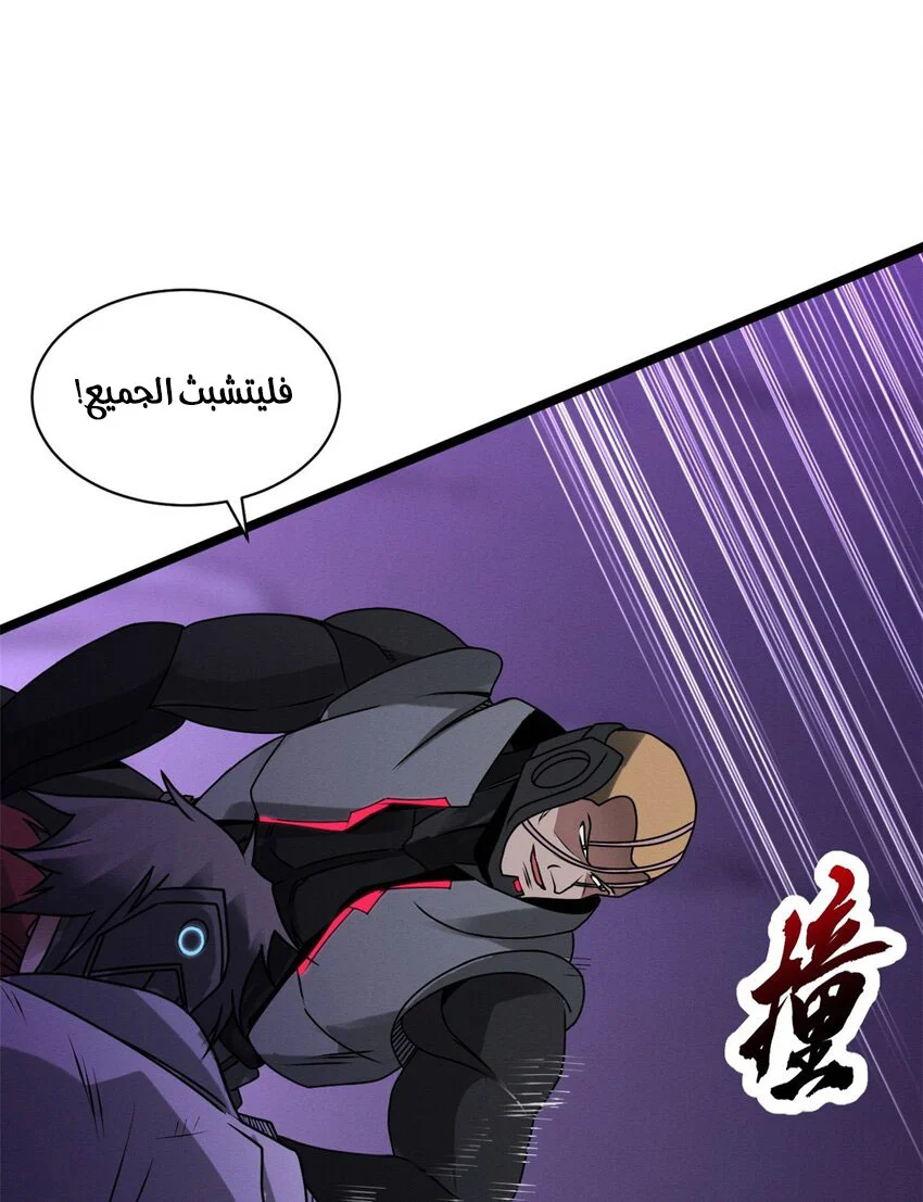 Read Super God Pet Beast Shop AR Manga Online