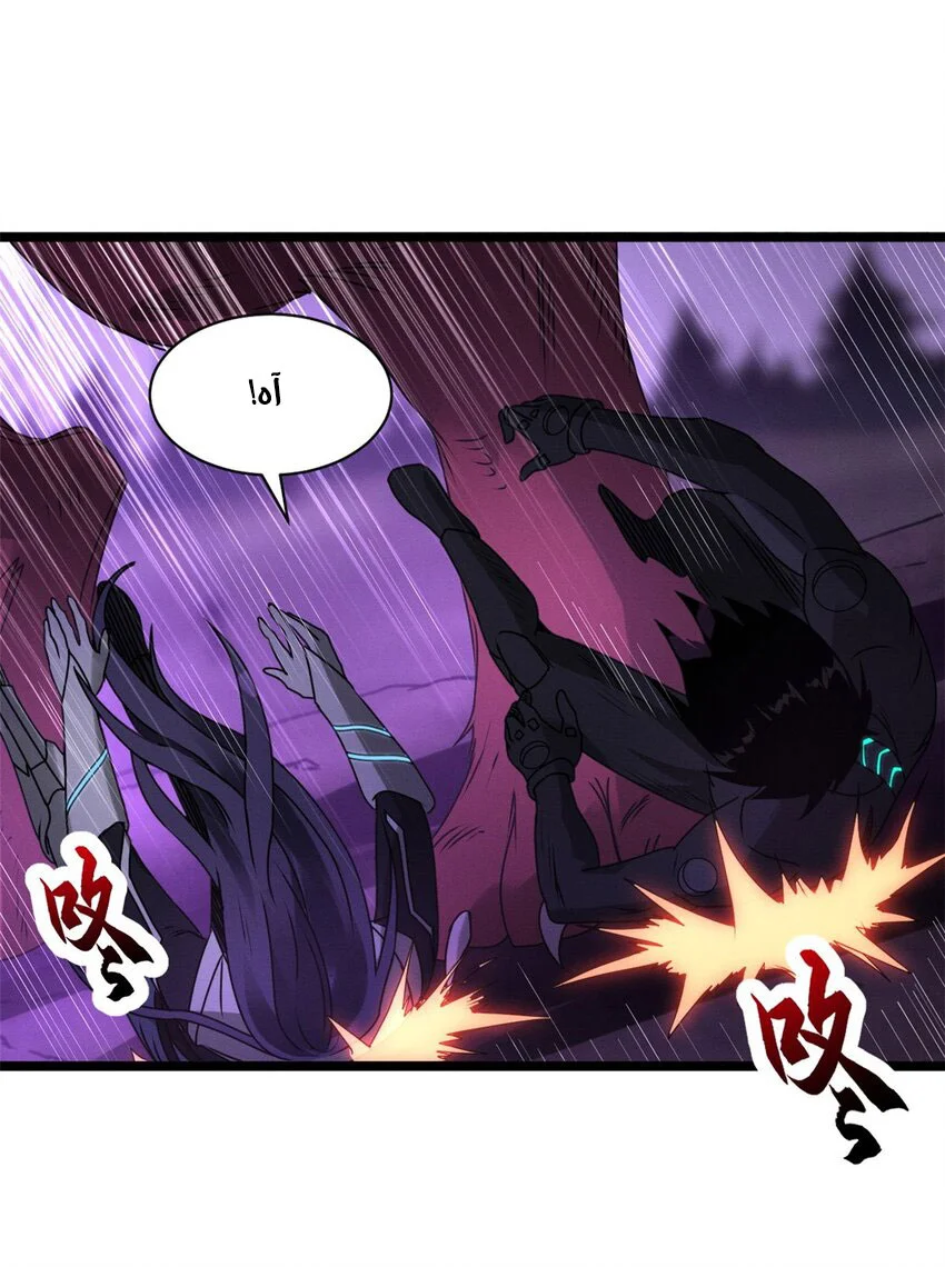 Read Super God Pet Beast Shop AR Manga Online