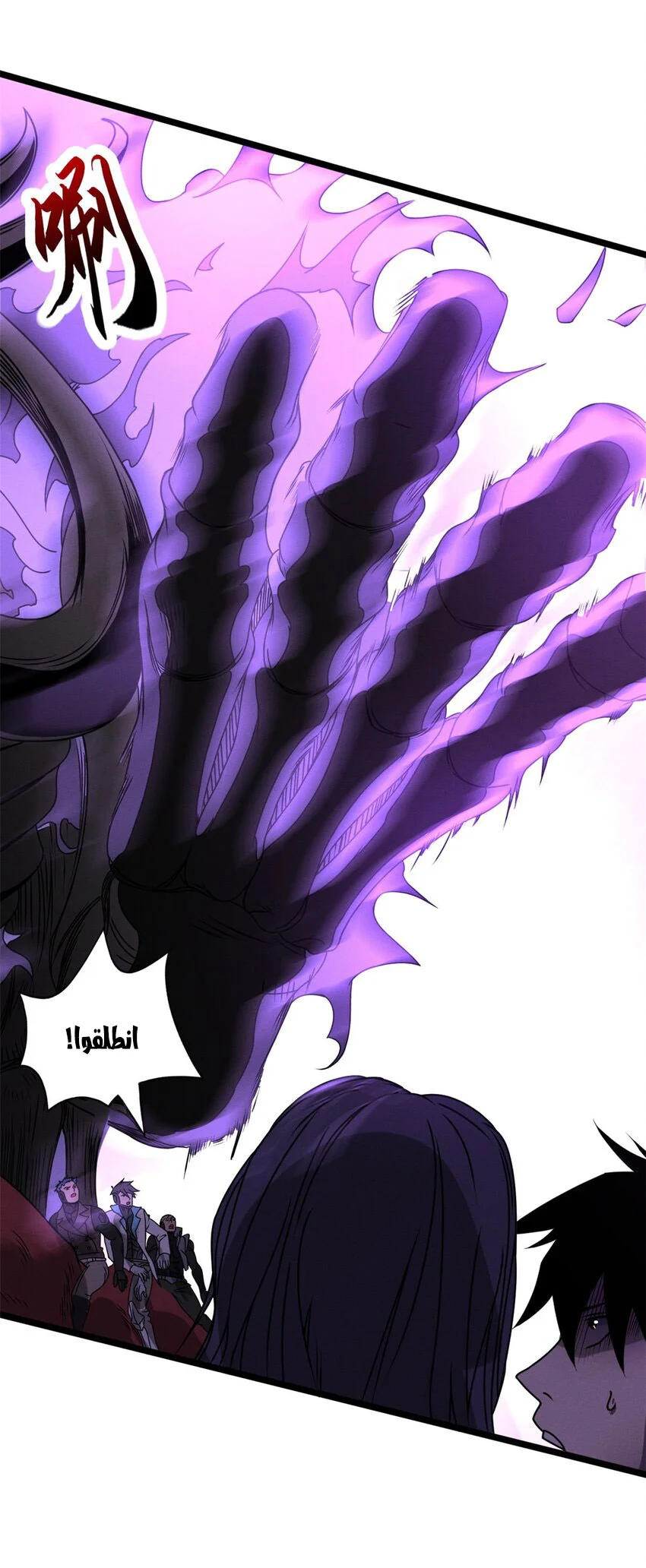 Read Super God Pet Beast Shop AR Manga Online