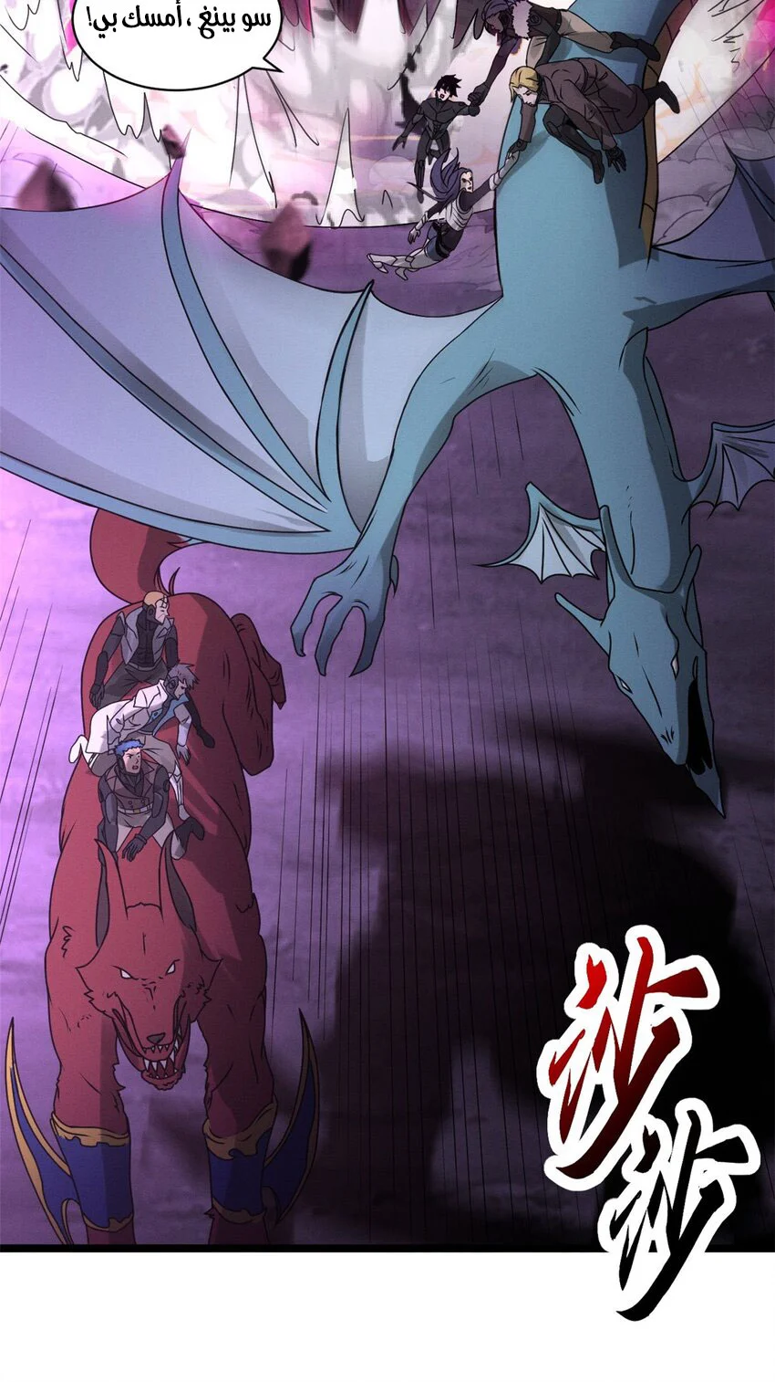 Read Super God Pet Beast Shop AR Manga Online