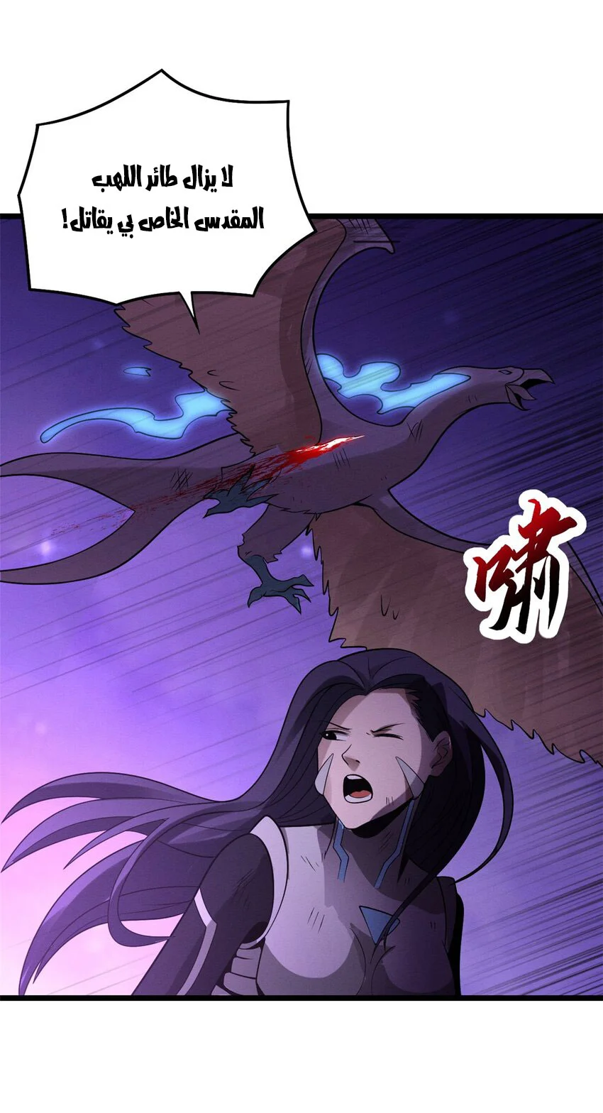 Read Super God Pet Beast Shop AR Manga Online