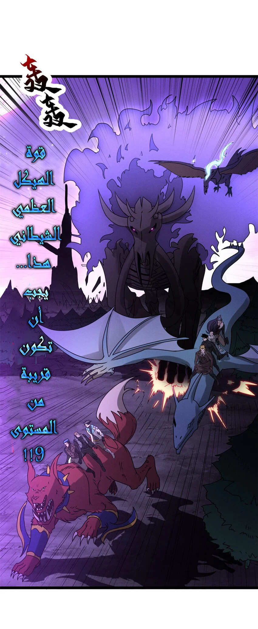 Read Super God Pet Beast Shop AR Manga Online