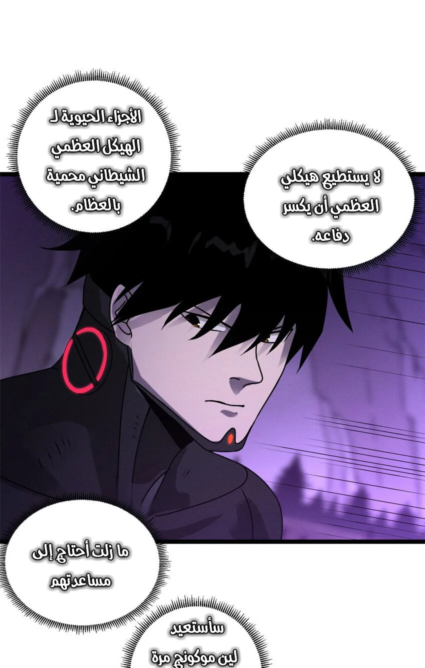 Read Super God Pet Beast Shop AR Manga Online