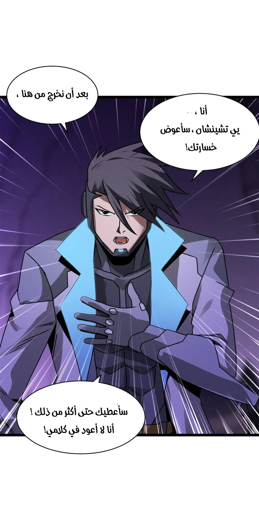 Read Super God Pet Beast Shop AR Manga Online