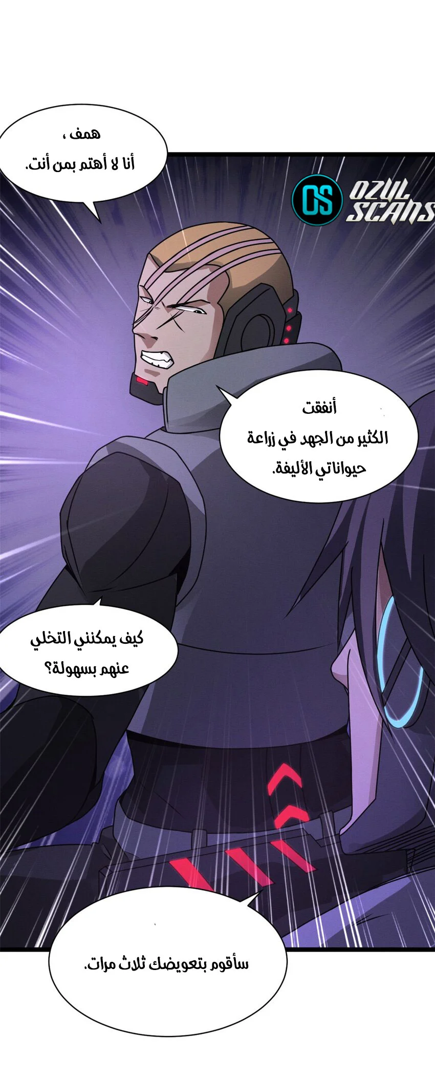 Read Super God Pet Beast Shop AR Manga Online