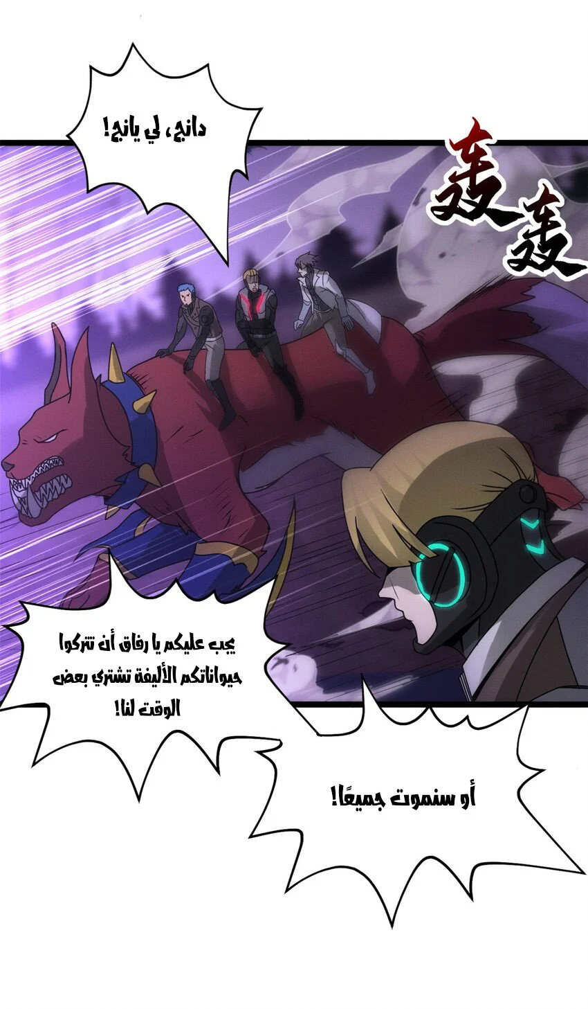 Read Super God Pet Beast Shop AR Manga Online