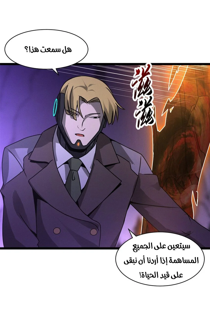 Read Super God Pet Beast Shop AR Manga Online