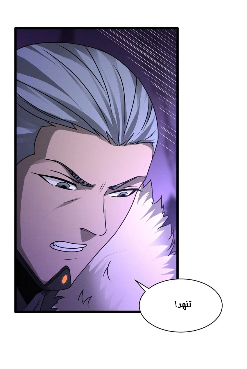 Read Super God Pet Beast Shop AR Manga Online